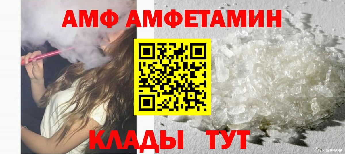 Нефтеюганск  АМФЕТАМИН Розовый  Вход с VPN 