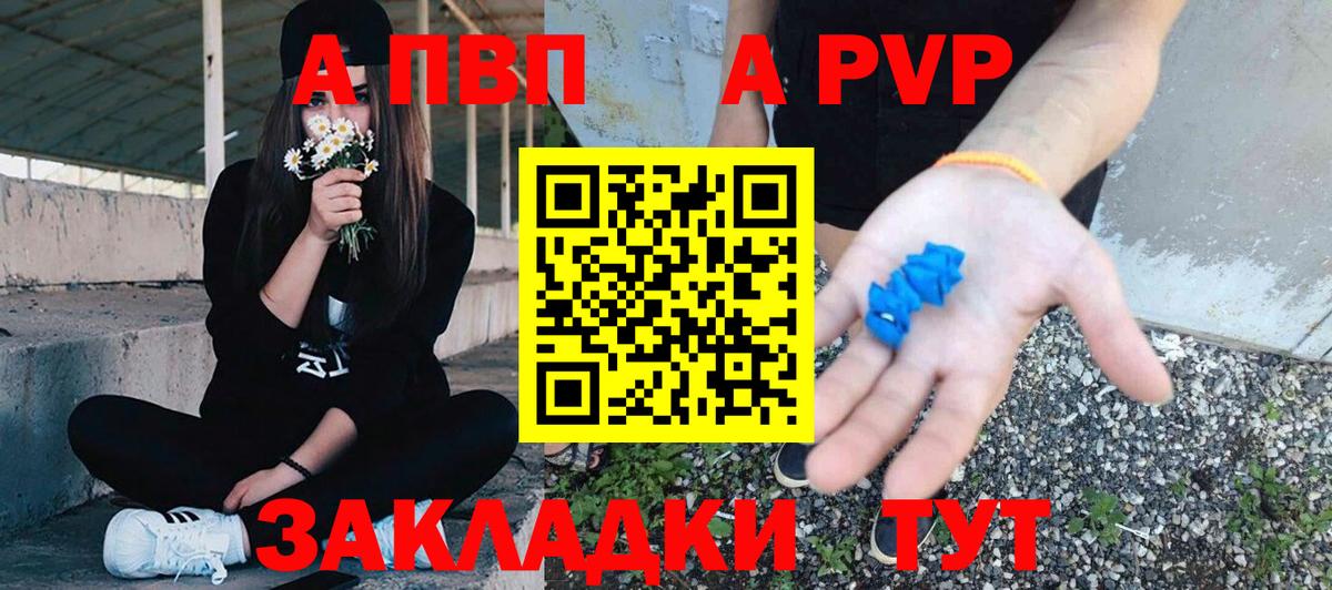 Alfa_PVP VHQ Нефтеюганск