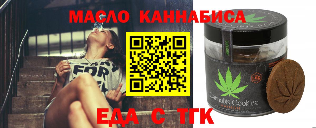 Нефтеюганск  Еда ТГК конопля  Вход с VPN 
