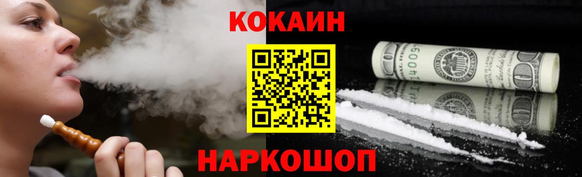 Cocaine Боливия Нефтеюганск