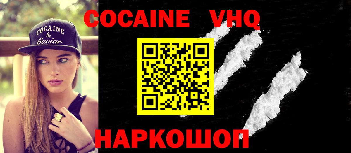Кокаин  Cocaine 99%  Вход с VPN  Нефтеюганск  COCAIN 97% 