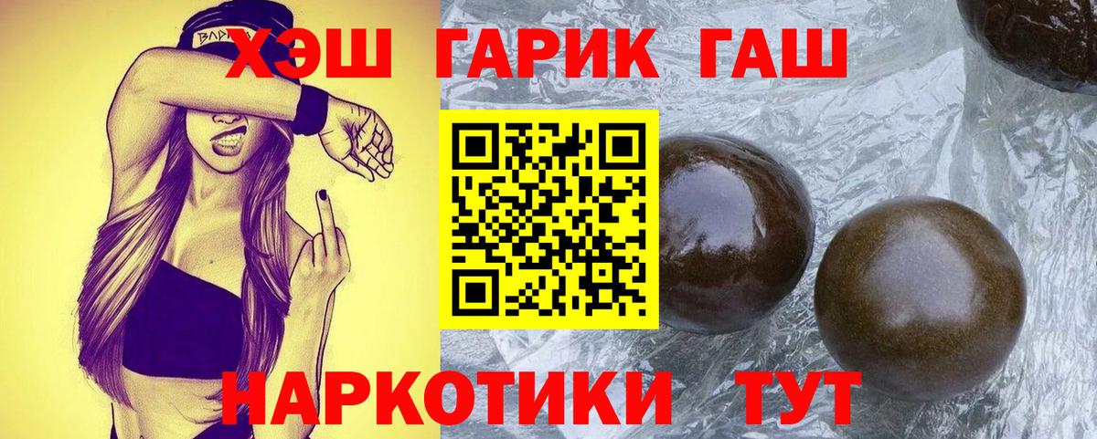 Гашиш Нефтеюганск