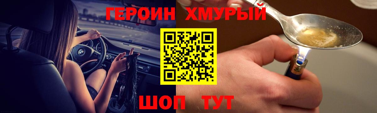 Героин Афган  Вход с VPN  ГЕРОИН  Нефтеюганск 