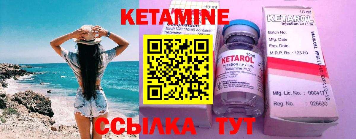 КЕТАМИН ketamine  Кетамин ketamine  Вход с VPN  Нефтеюганск 