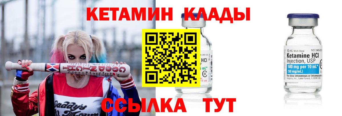 Кетамин VHQ Нефтеюганск