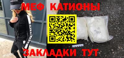 эйфоретик Северобайкальск