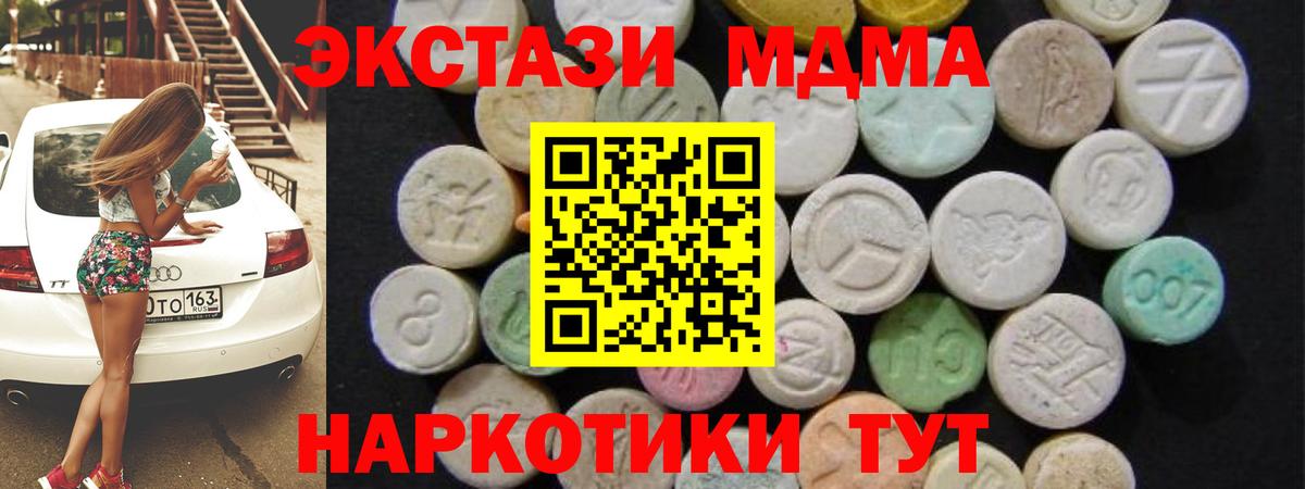 МДМА кристаллы  MDMA crystal  Нефтеюганск  Вход с VPN 