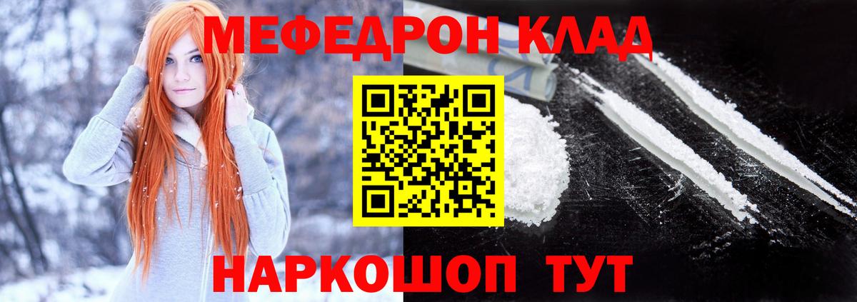 Меф мука Нефтеюганск
