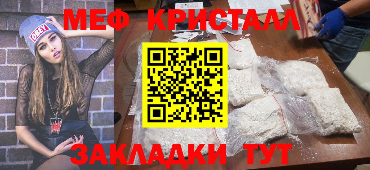 МЯУ-МЯУ  Вход с VPN  Нефтеюганск  МЕФ 4 MMC 
