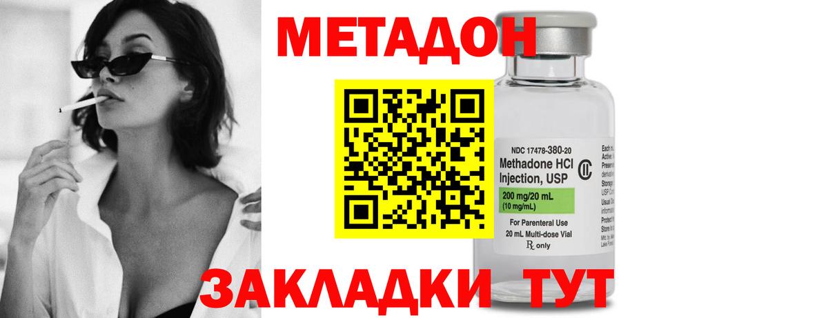 Метадон VHQ  Вход с VPN  Метадон мёд  Нефтеюганск 