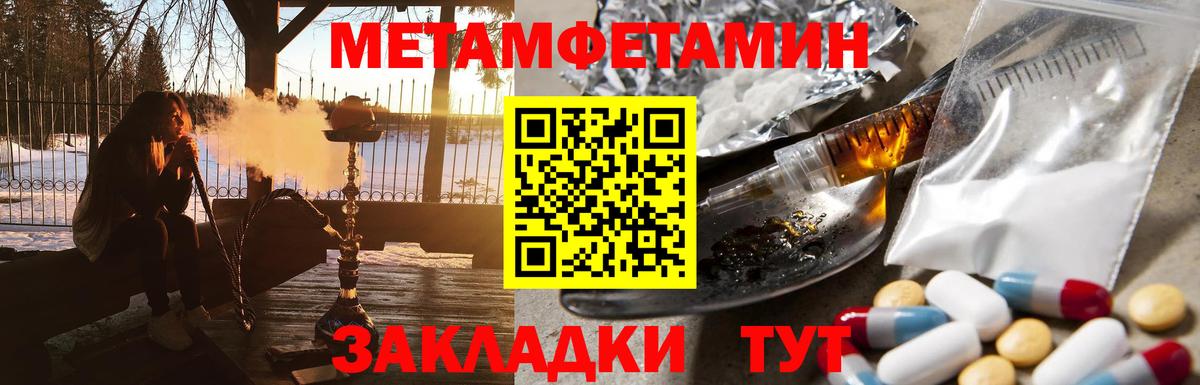 Метамфетамин винт  Метамфетамин винт  Вход с VPN  Нефтеюганск 