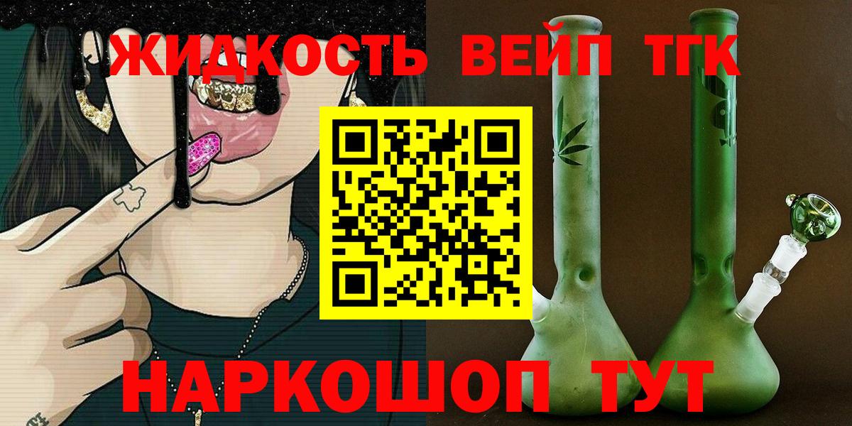 Нефтеюганск  ТГК вейп  Вход с VPN 